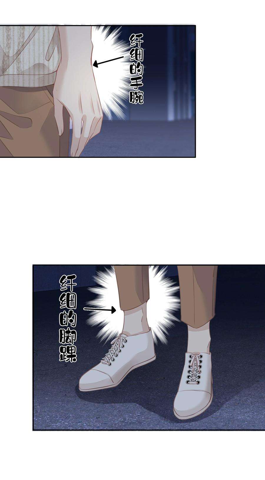 跨物种相亲028 这么瘦的配偶……