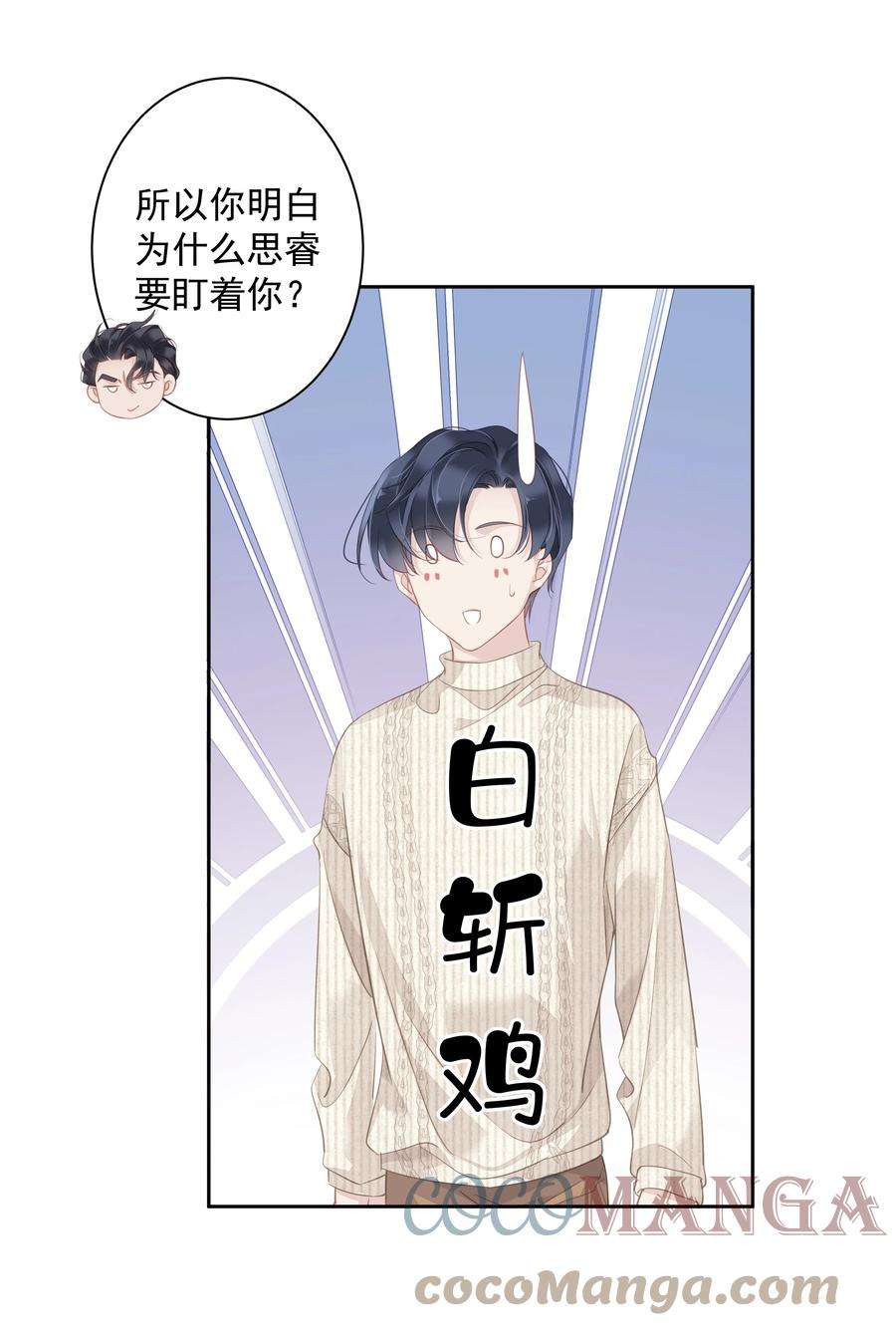 跨物种相亲028 这么瘦的配偶……