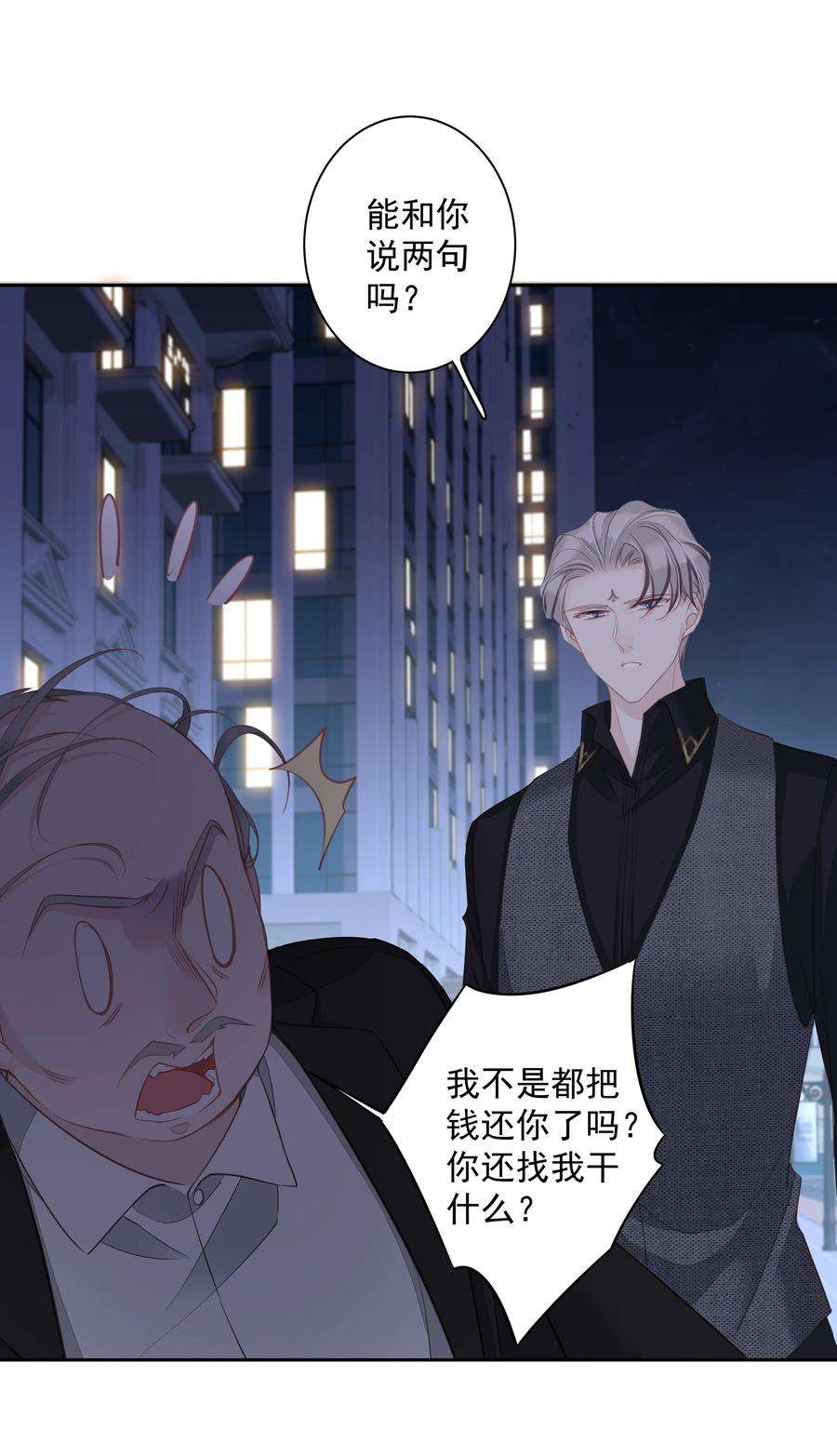 跨物种相亲028 这么瘦的配偶……