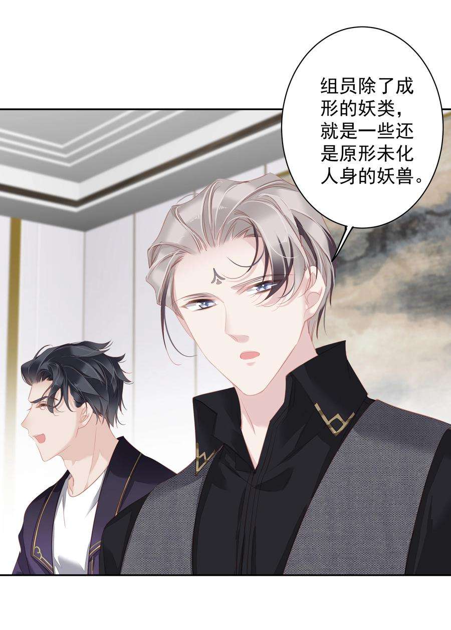 跨物种相亲028 这么瘦的配偶……