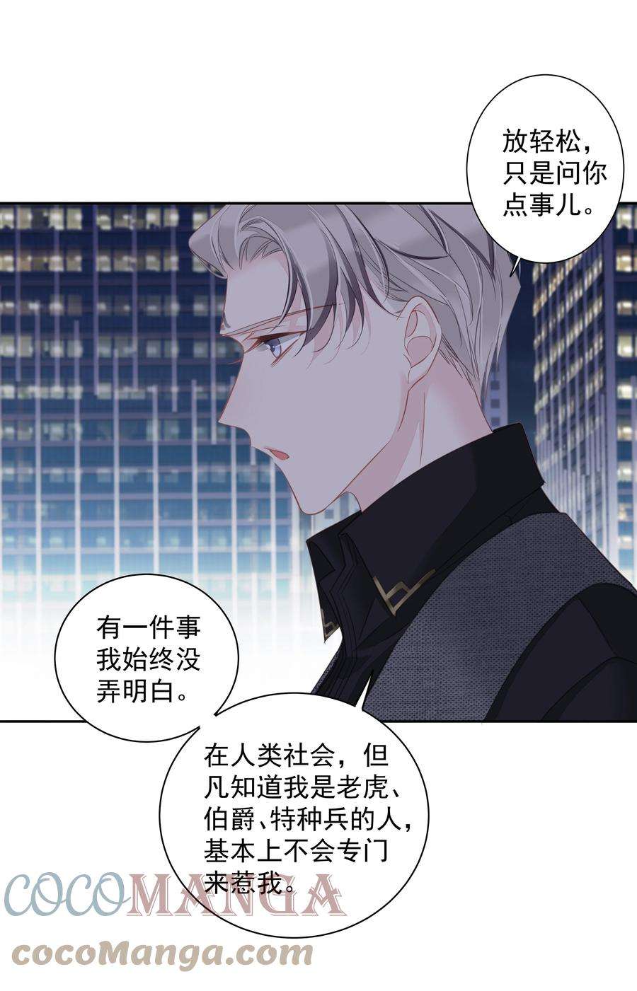 跨物种相亲028 这么瘦的配偶……