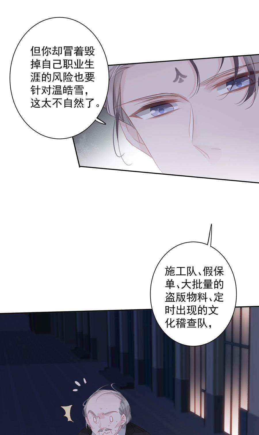 跨物种相亲028 这么瘦的配偶……