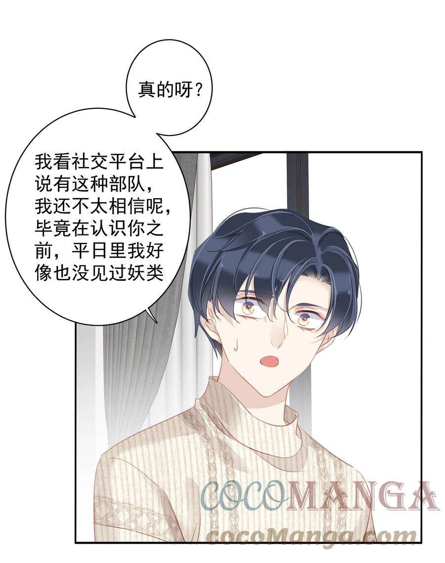 跨物种相亲028 这么瘦的配偶……