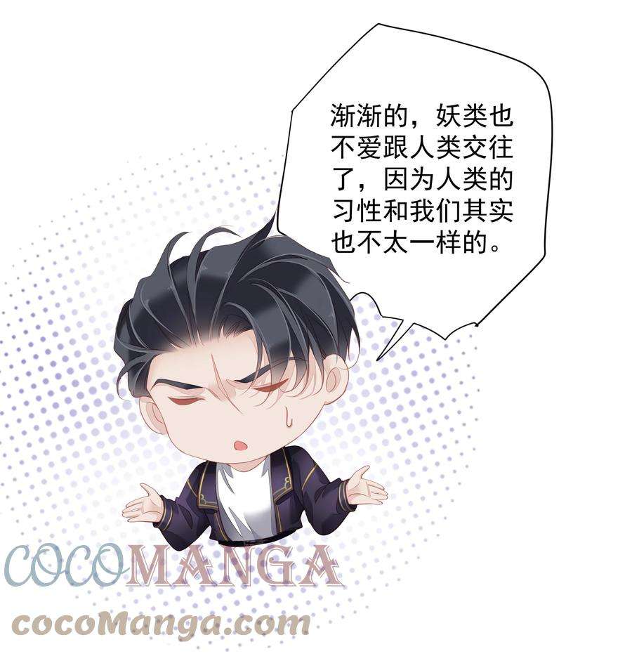 跨物种相亲028 这么瘦的配偶……