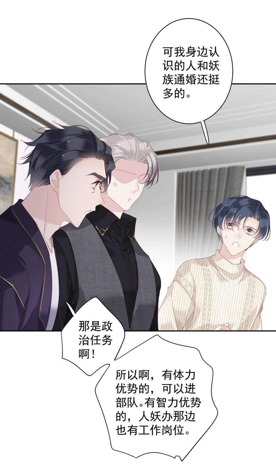 跨物种相亲028 这么瘦的配偶……