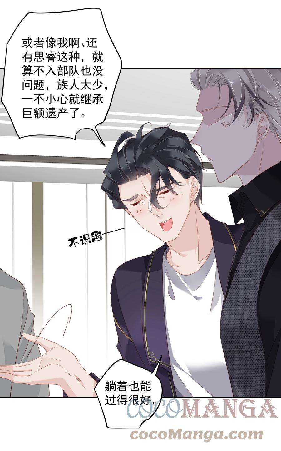 跨物种相亲028 这么瘦的配偶……