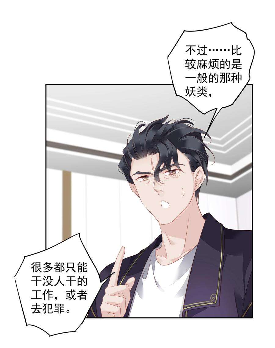 跨物种相亲028 这么瘦的配偶……