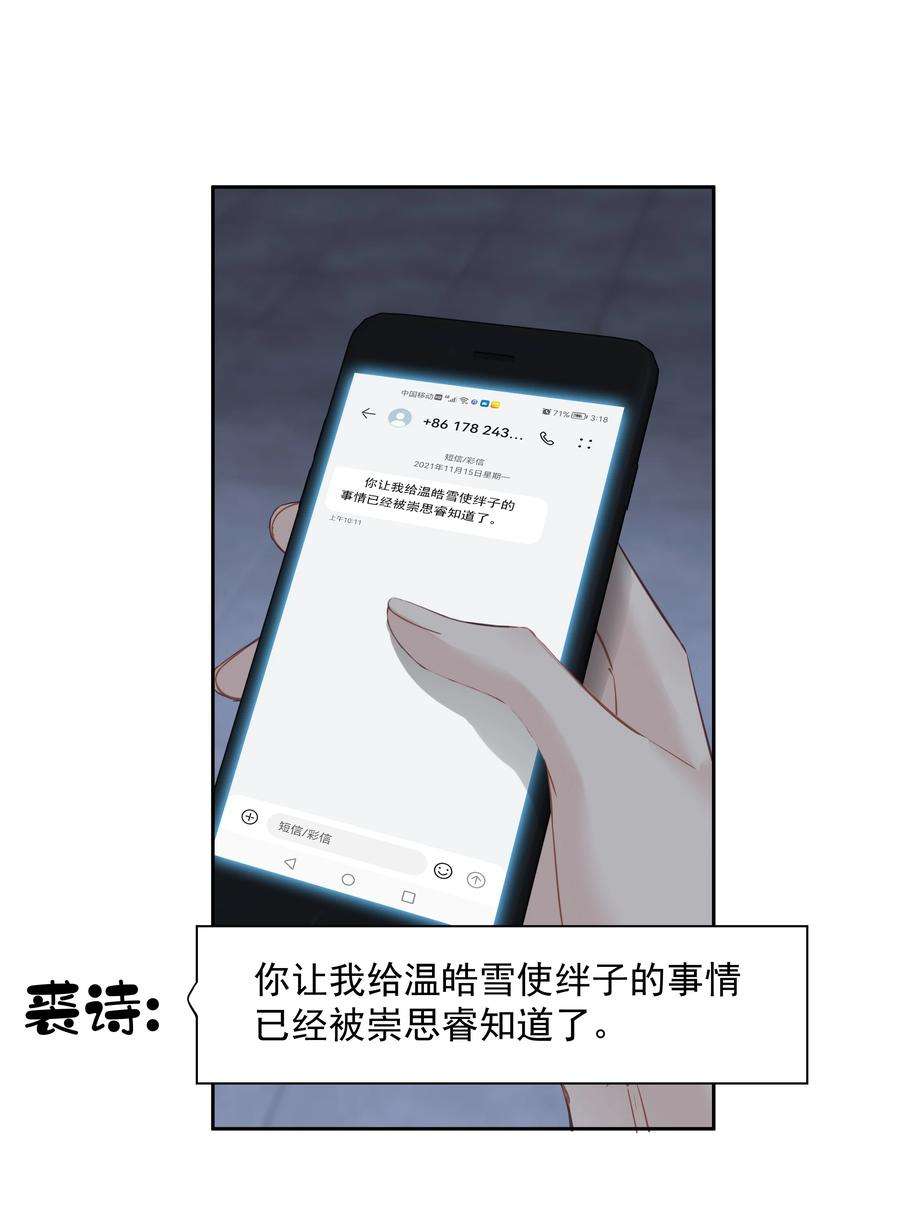 跨物种相亲029 我觉得我将要被你驯化了