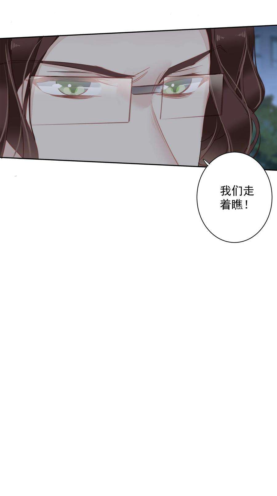 跨物种相亲029 我觉得我将要被你驯化了