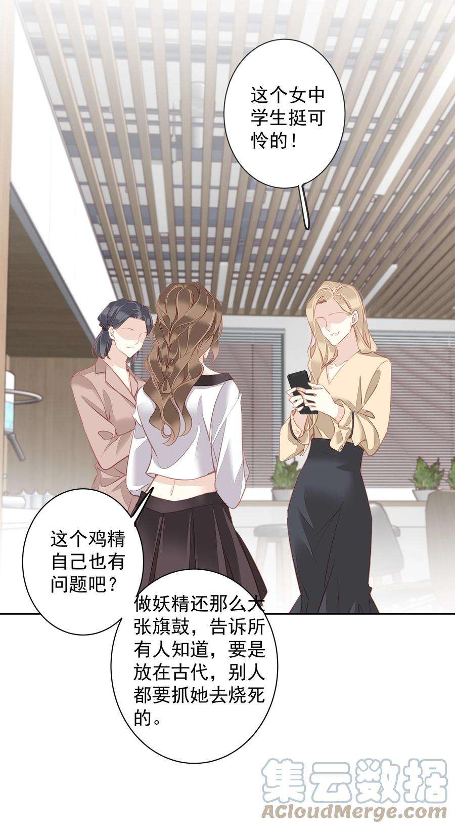 跨物种相亲029 我觉得我将要被你驯化了