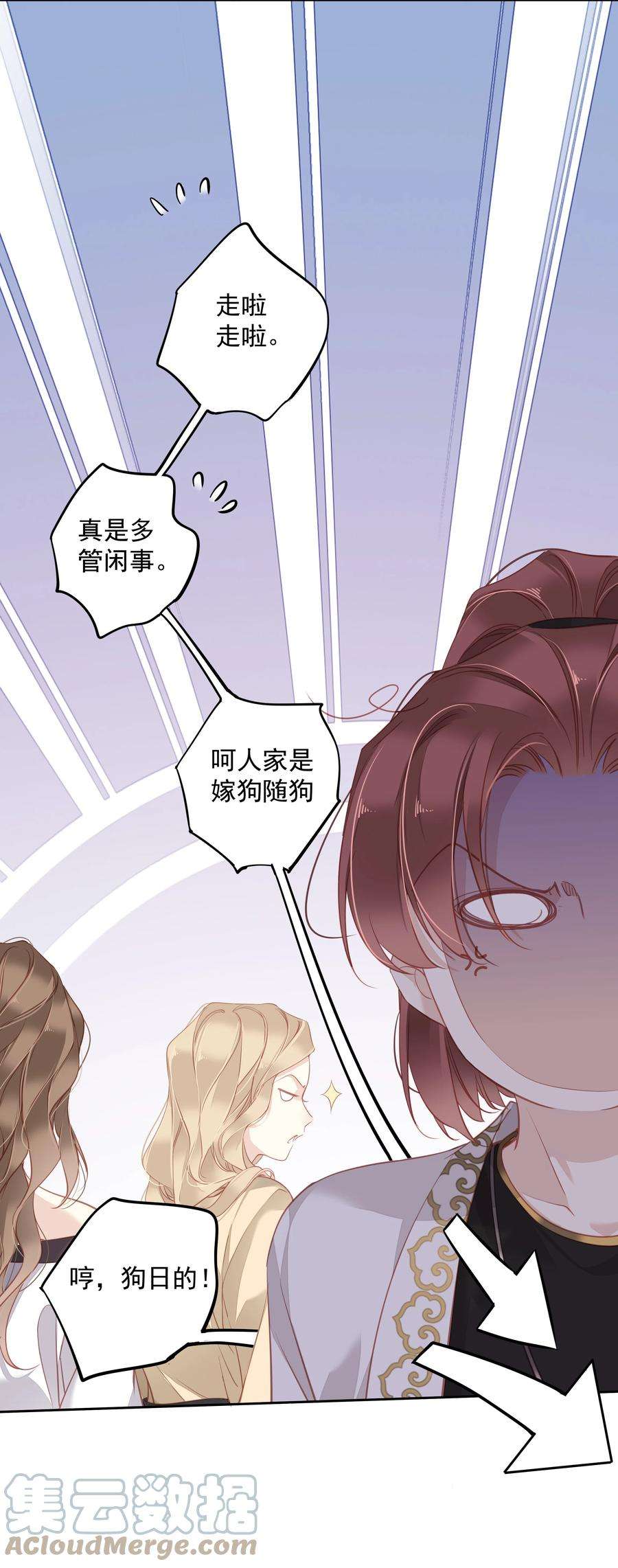 跨物种相亲029 我觉得我将要被你驯化了