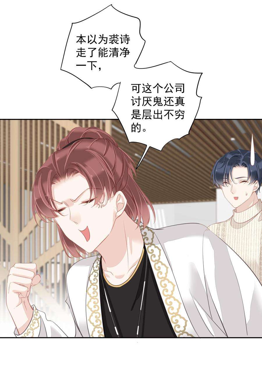 跨物种相亲029 我觉得我将要被你驯化了