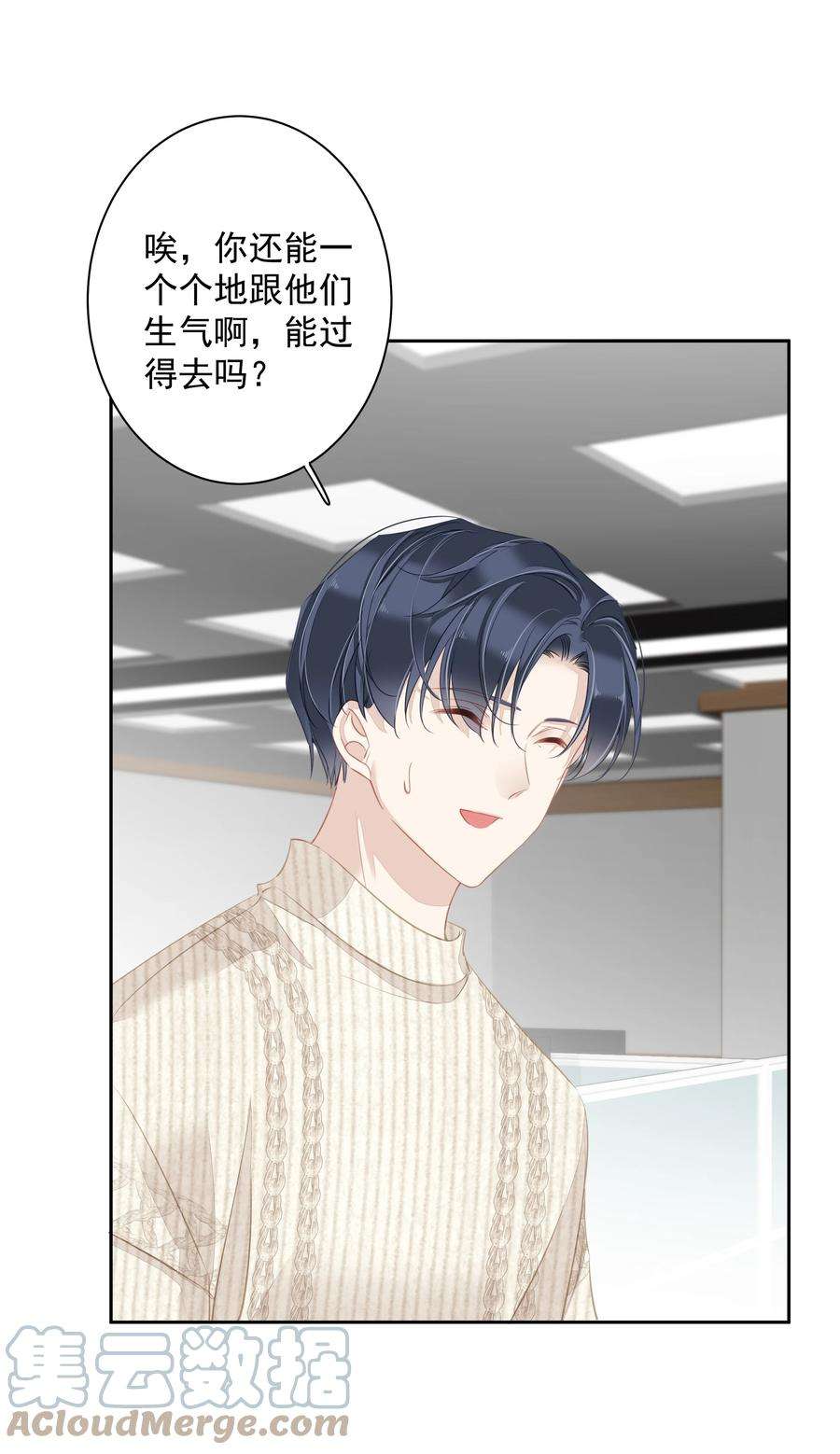 跨物种相亲029 我觉得我将要被你驯化了