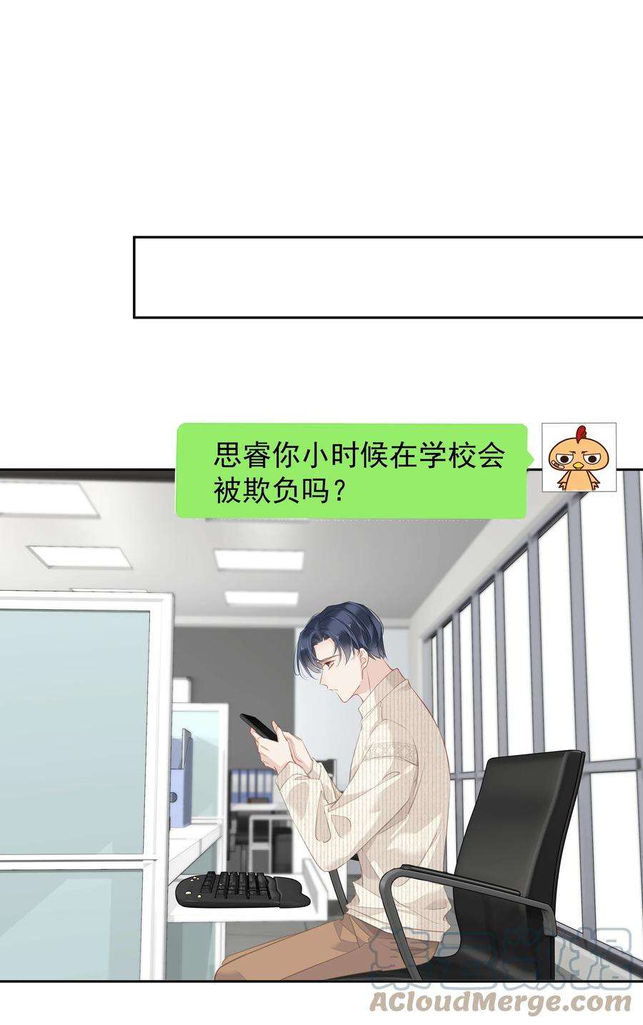 跨物种相亲029 我觉得我将要被你驯化了