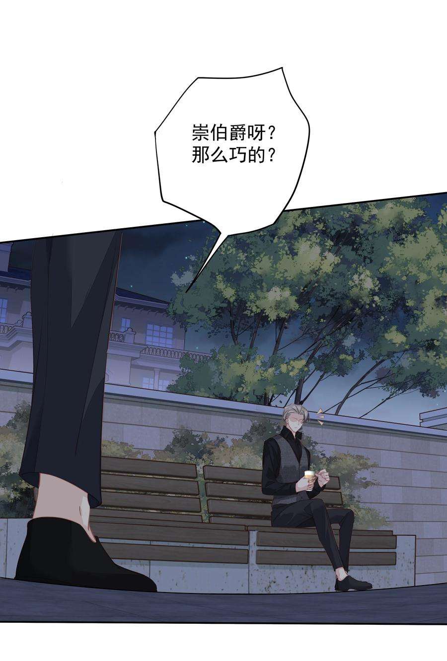 跨物种相亲029 我觉得我将要被你驯化了