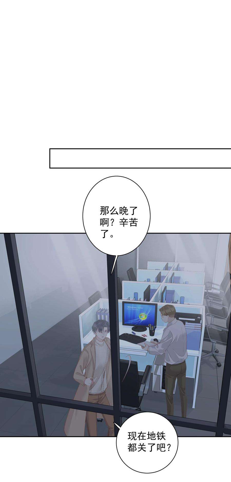 跨物种相亲029 我觉得我将要被你驯化了