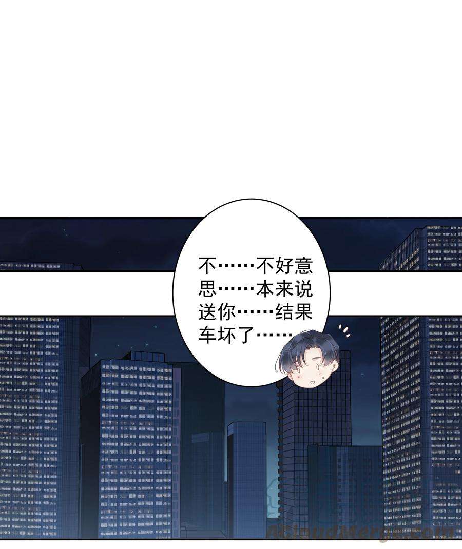 跨物种相亲029 我觉得我将要被你驯化了