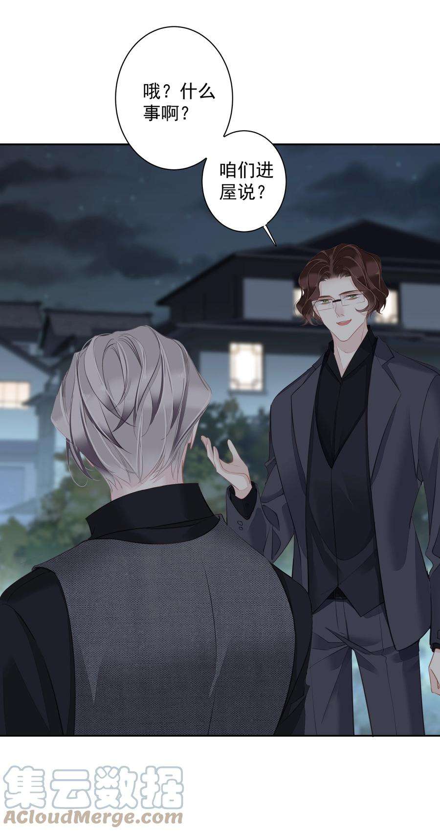 跨物种相亲029 我觉得我将要被你驯化了