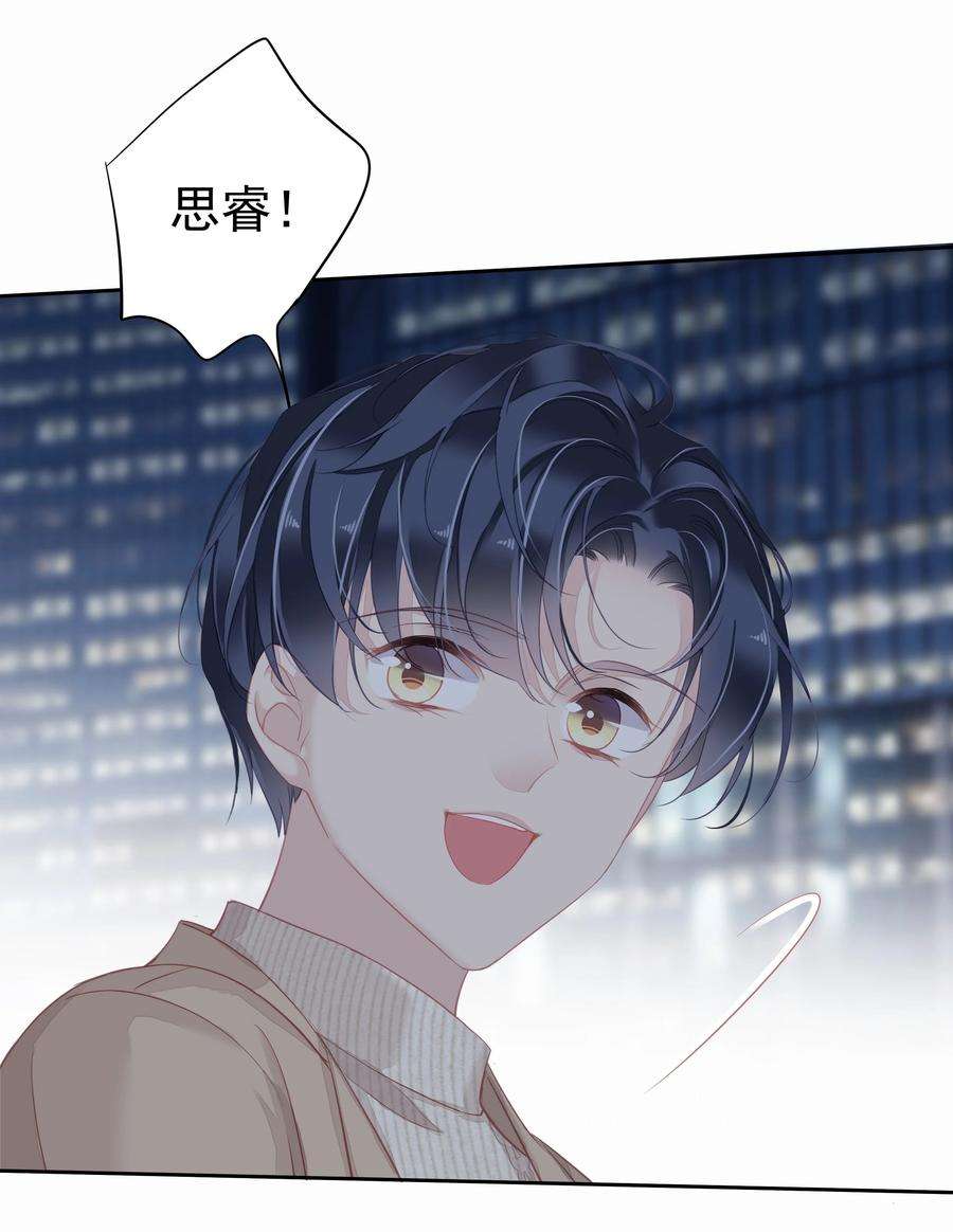 跨物种相亲030 我约了我老婆可以先话家吗