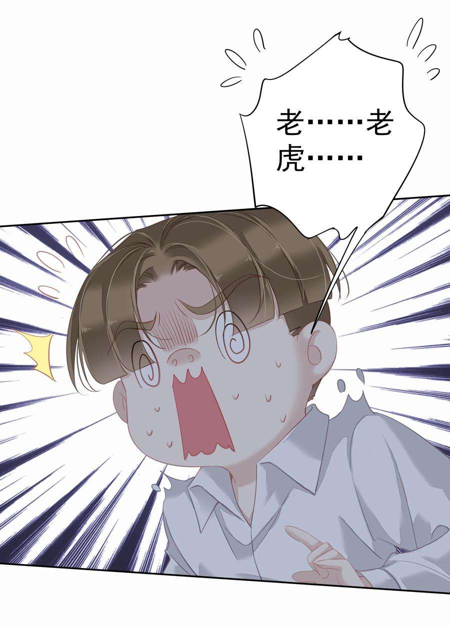 跨物种相亲030 我约了我老婆可以先话家吗