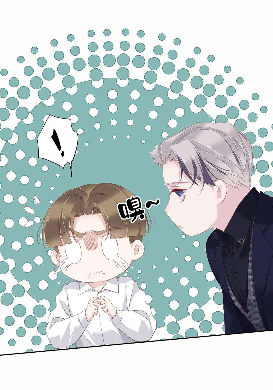 跨物种相亲030 我约了我老婆可以先话家吗