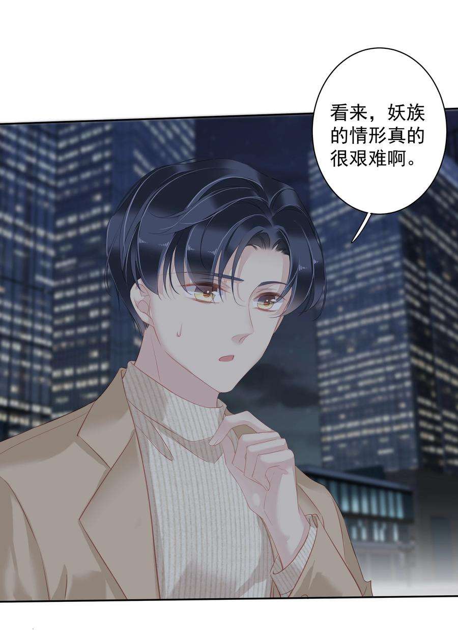 跨物种相亲030 我约了我老婆可以先话家吗