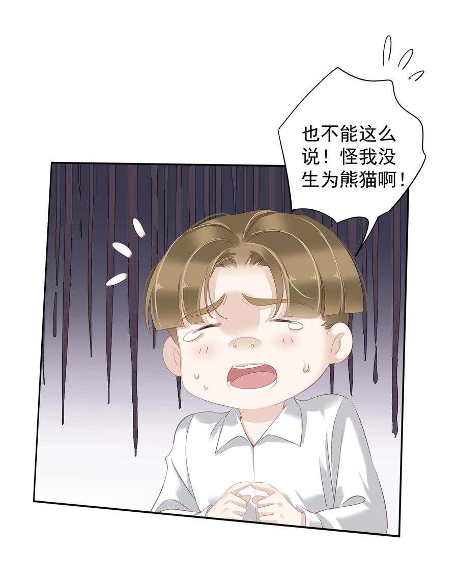 跨物种相亲030 我约了我老婆可以先话家吗