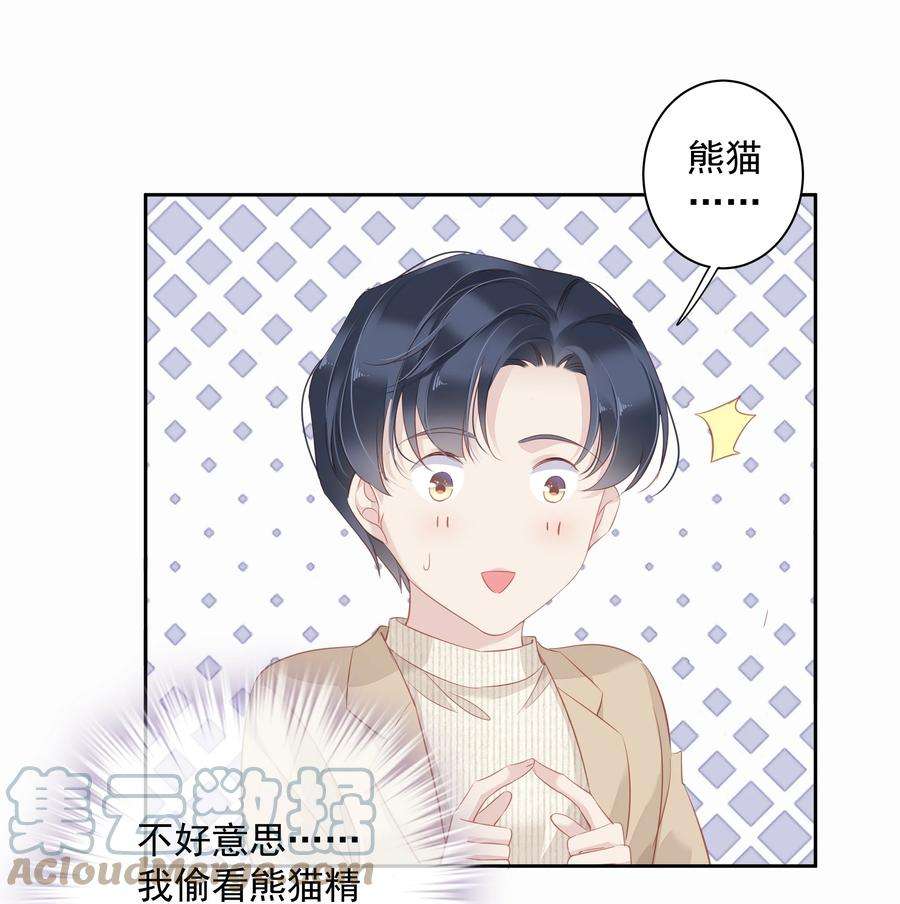 跨物种相亲030 我约了我老婆可以先话家吗