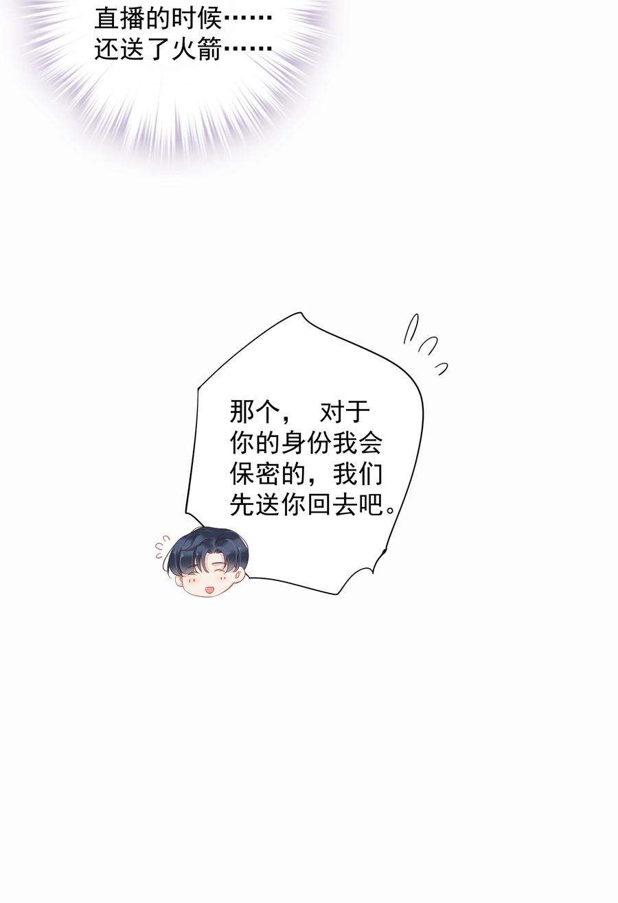 跨物种相亲030 我约了我老婆可以先话家吗