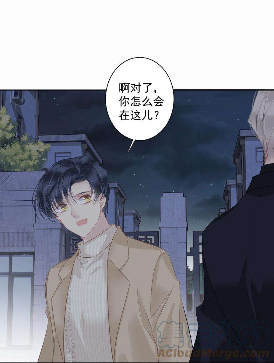 跨物种相亲030 我约了我老婆可以先话家吗