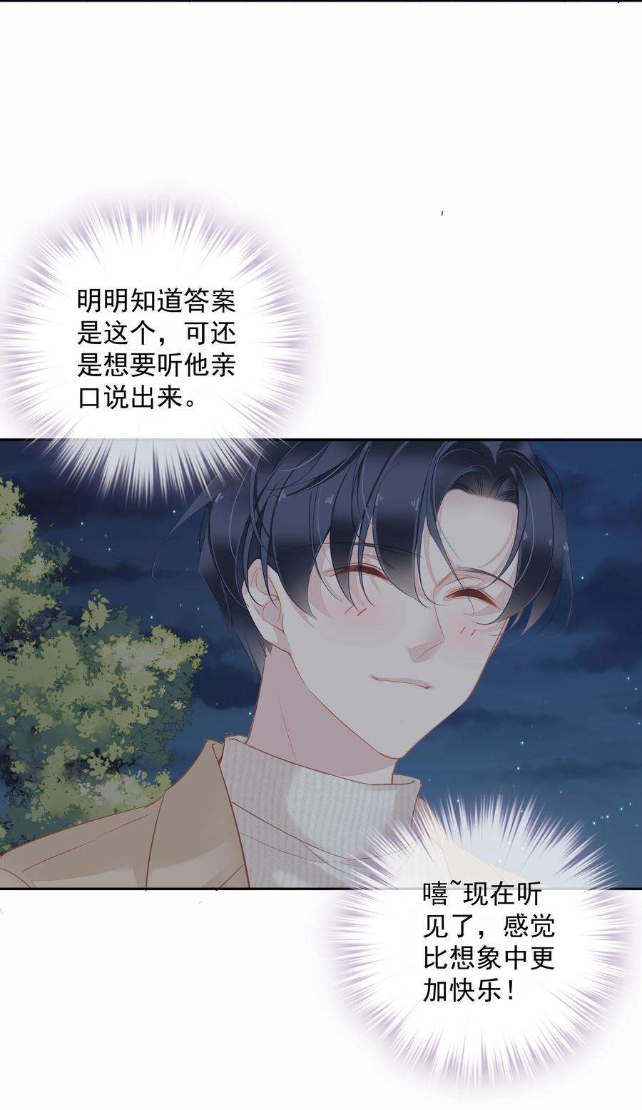 跨物种相亲030 我约了我老婆可以先话家吗