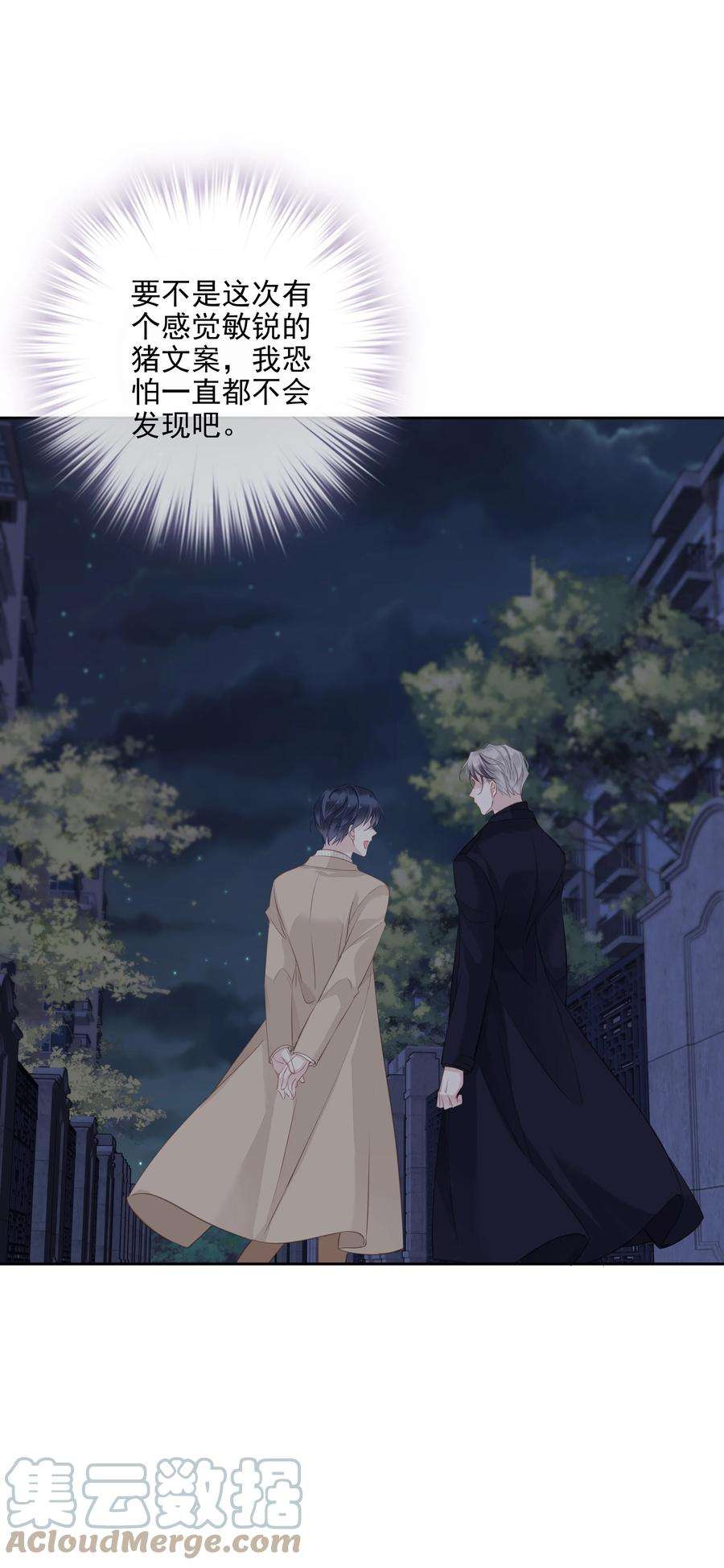 跨物种相亲030 我约了我老婆可以先话家吗