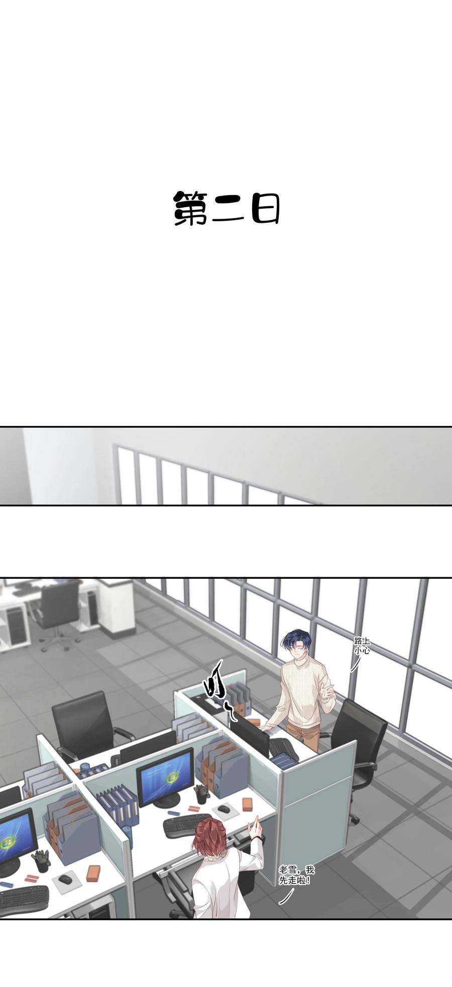 跨物种相亲030 我约了我老婆可以先话家吗