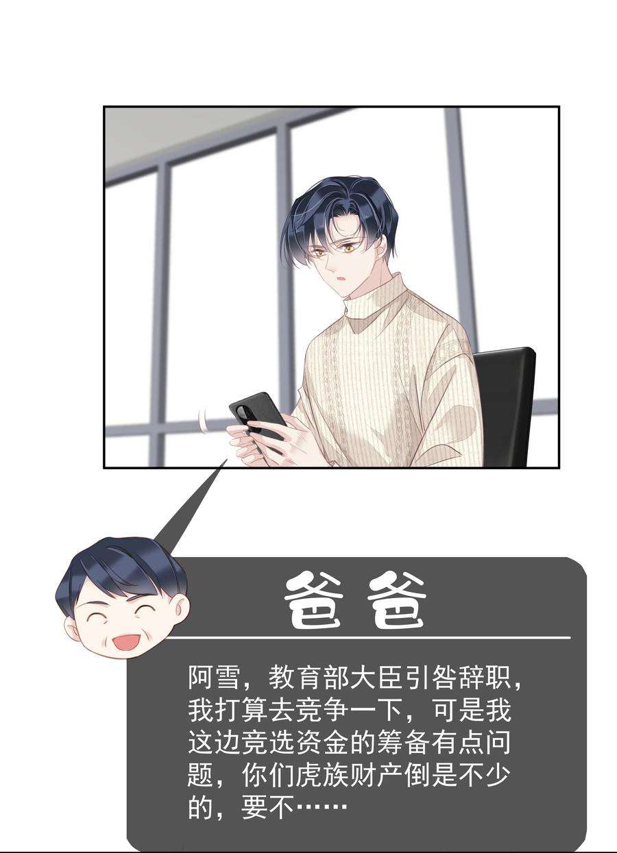 跨物种相亲030 我约了我老婆可以先话家吗