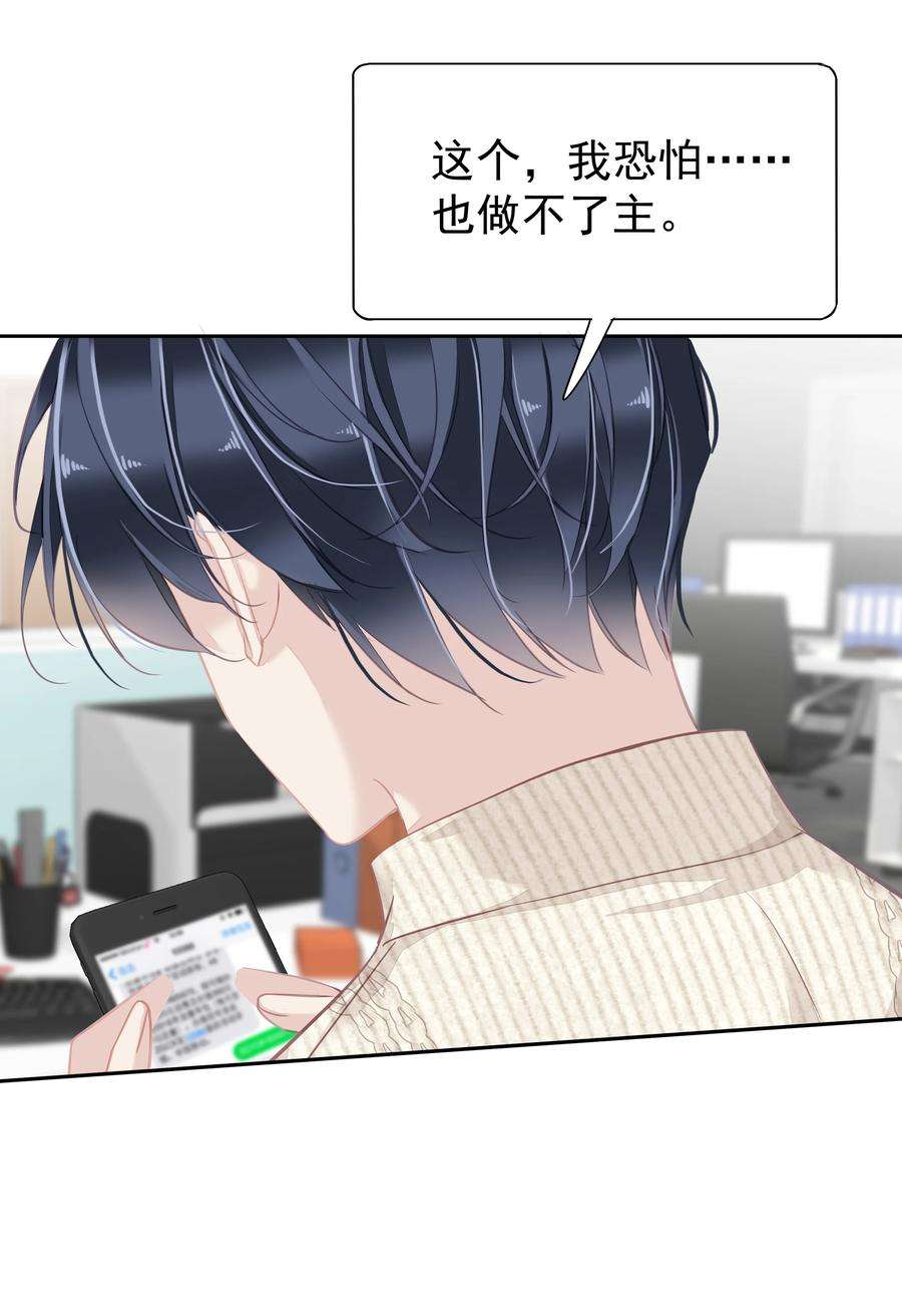 跨物种相亲030 我约了我老婆可以先话家吗