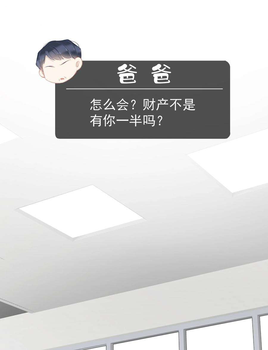 跨物种相亲030 我约了我老婆可以先话家吗