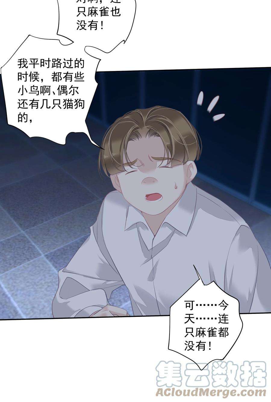 跨物种相亲030 我约了我老婆可以先话家吗