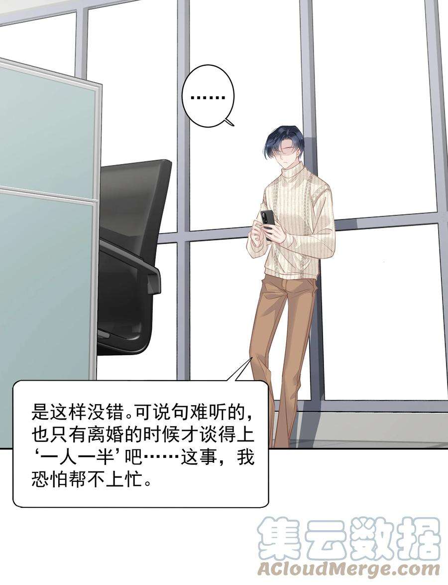 跨物种相亲030 我约了我老婆可以先话家吗