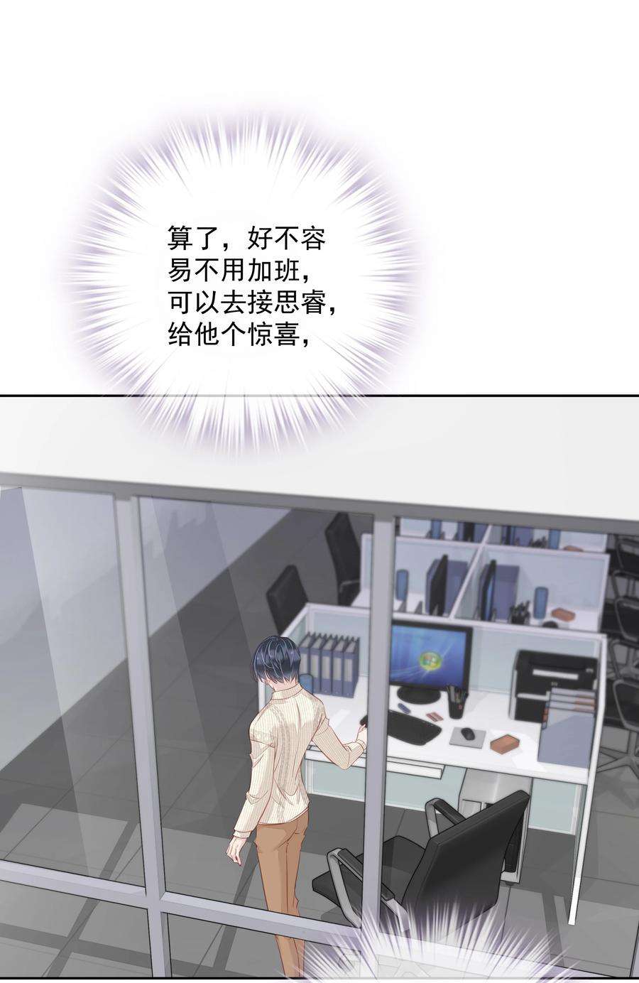 跨物种相亲030 我约了我老婆可以先话家吗