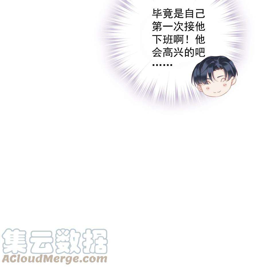 跨物种相亲030 我约了我老婆可以先话家吗