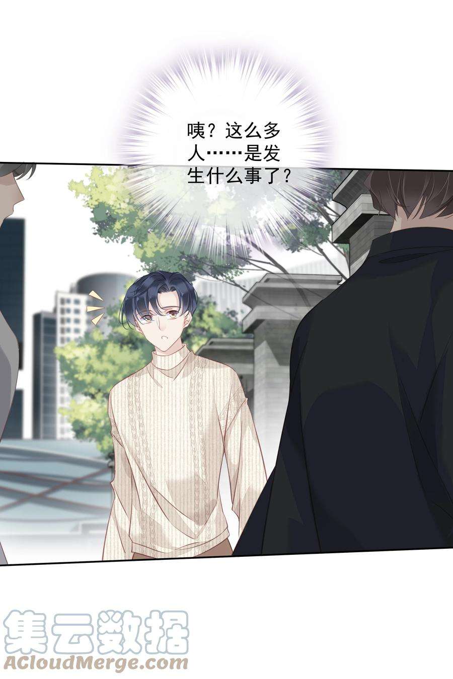 跨物种相亲030 我约了我老婆可以先话家吗