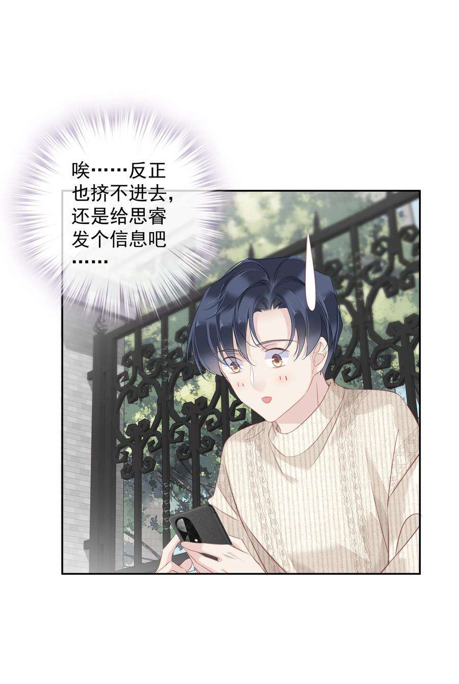 跨物种相亲030 我约了我老婆可以先话家吗