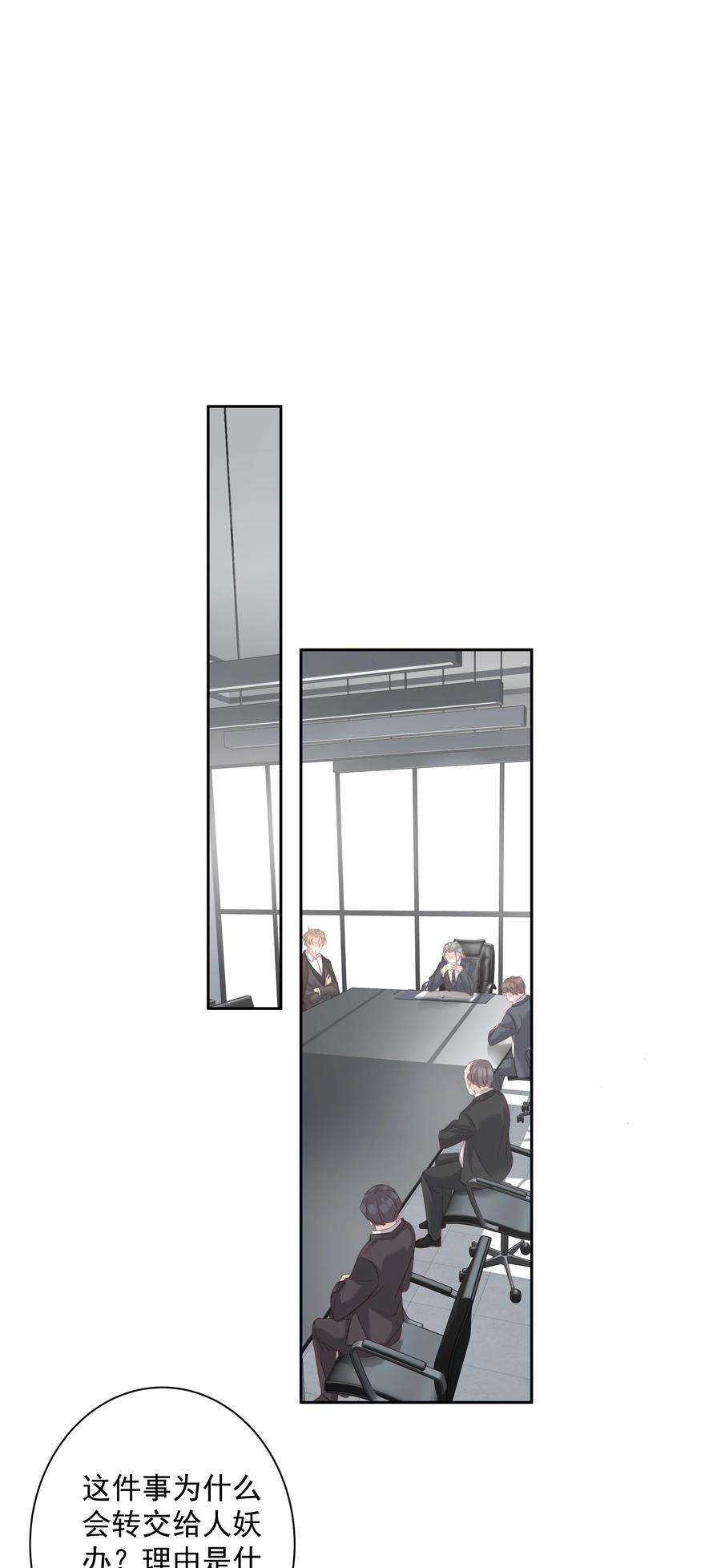 跨物种相亲030 我约了我老婆可以先话家吗