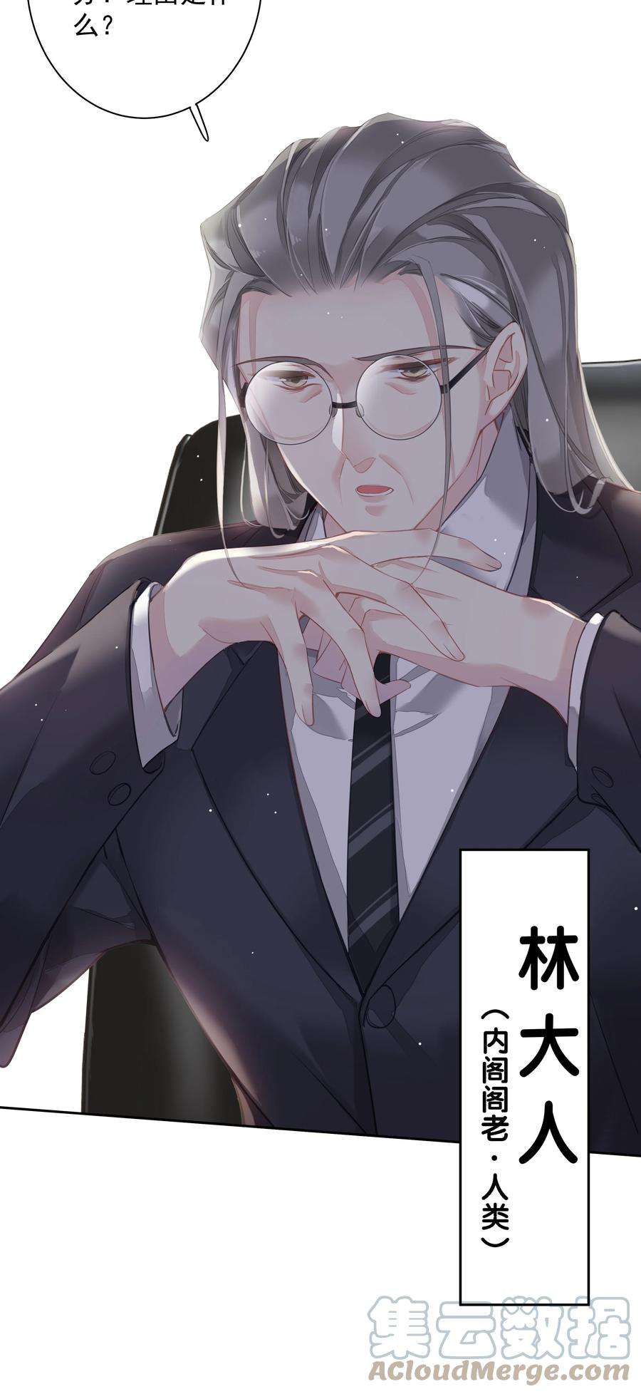 跨物种相亲030 我约了我老婆可以先话家吗