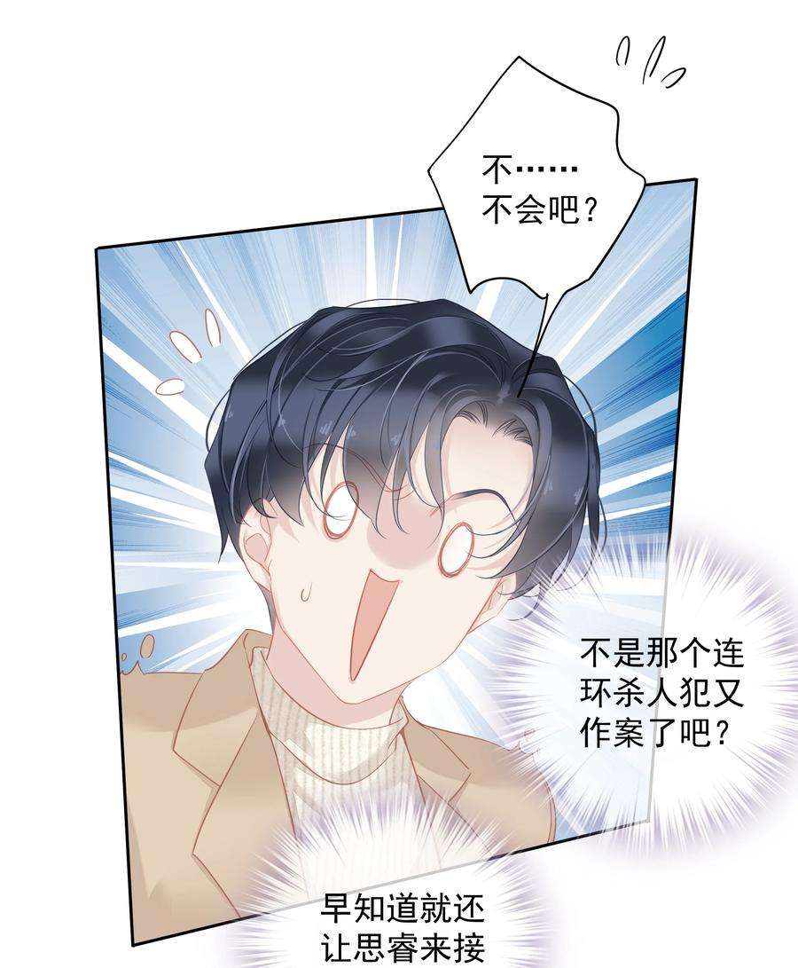 跨物种相亲030 我约了我老婆可以先话家吗