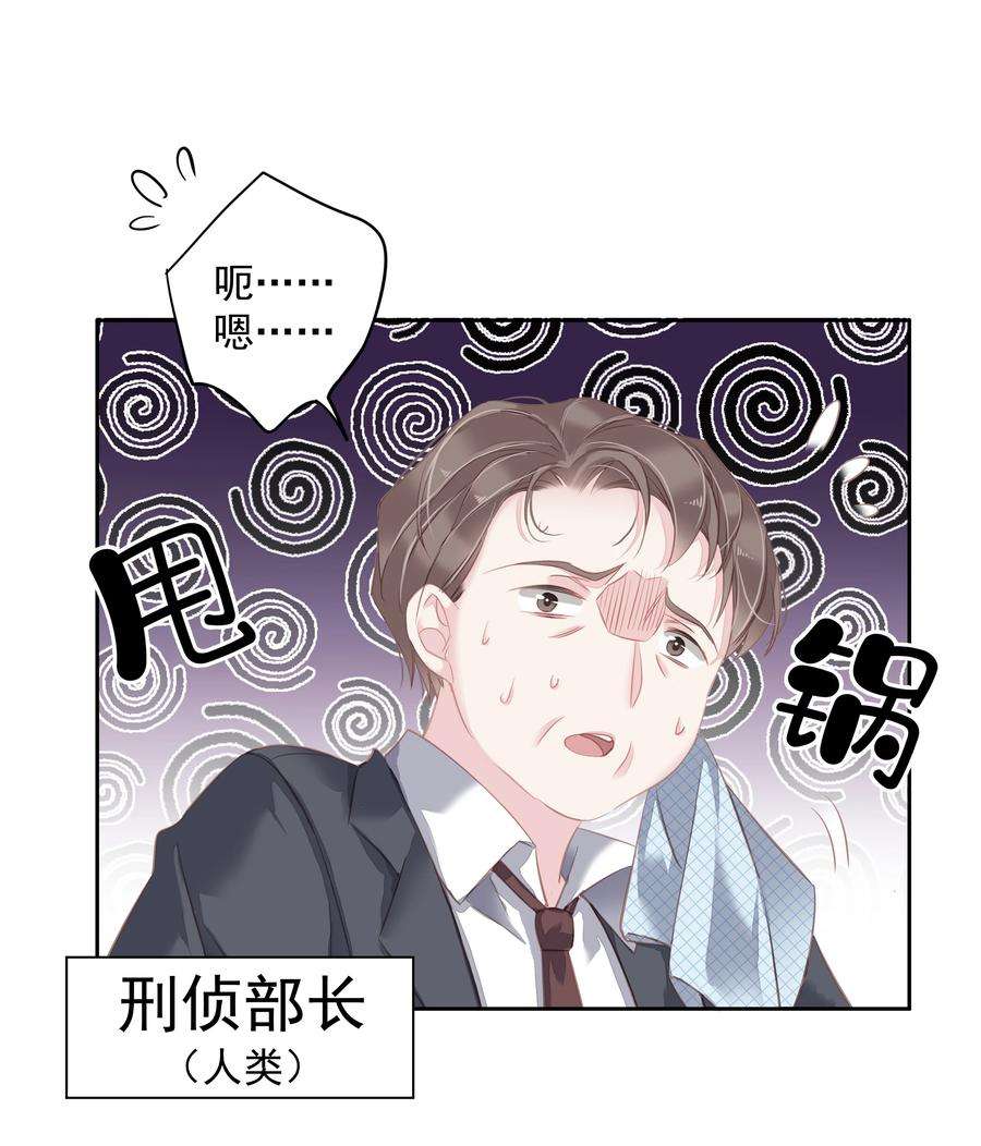 跨物种相亲030 我约了我老婆可以先话家吗