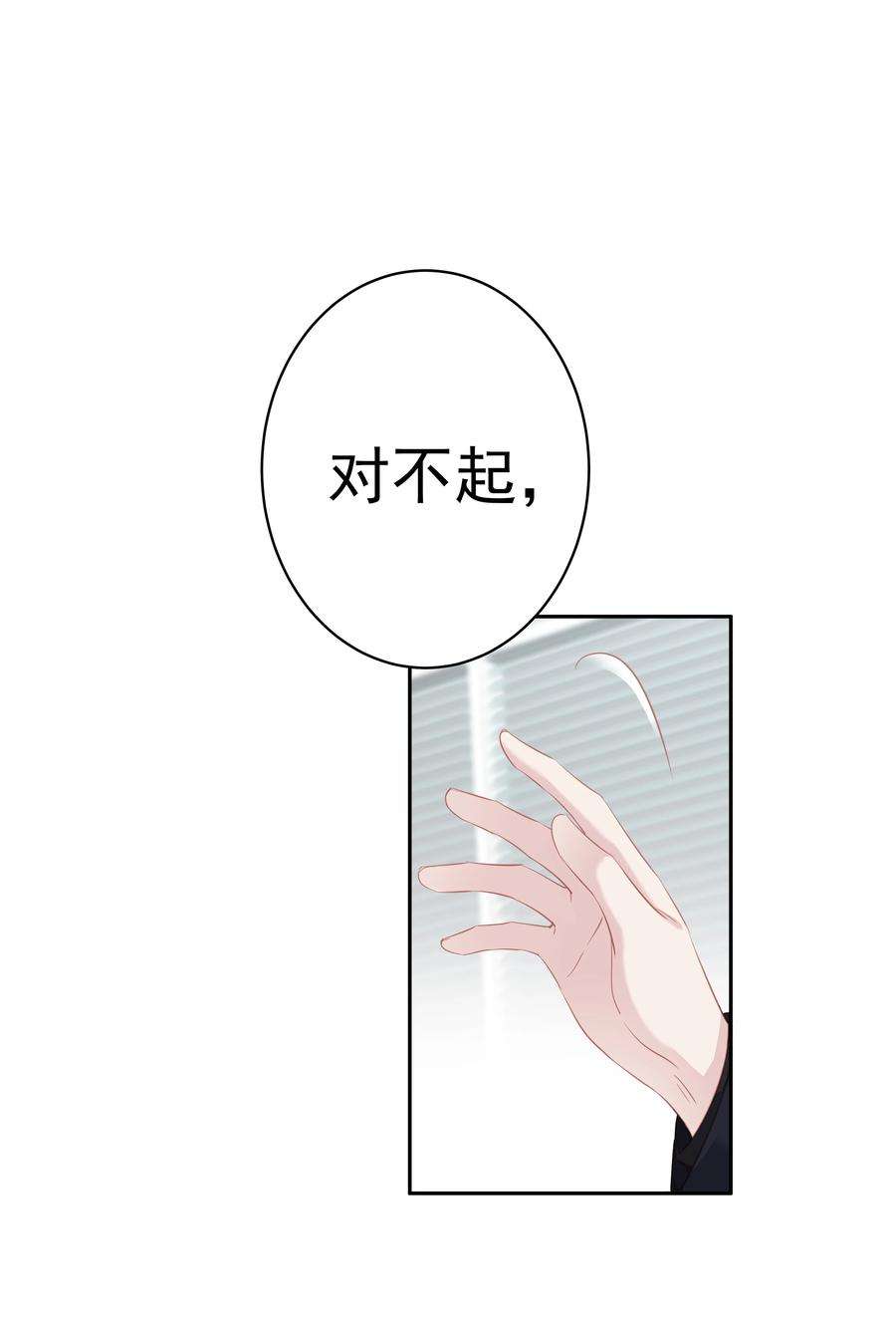 跨物种相亲030 我约了我老婆可以先话家吗