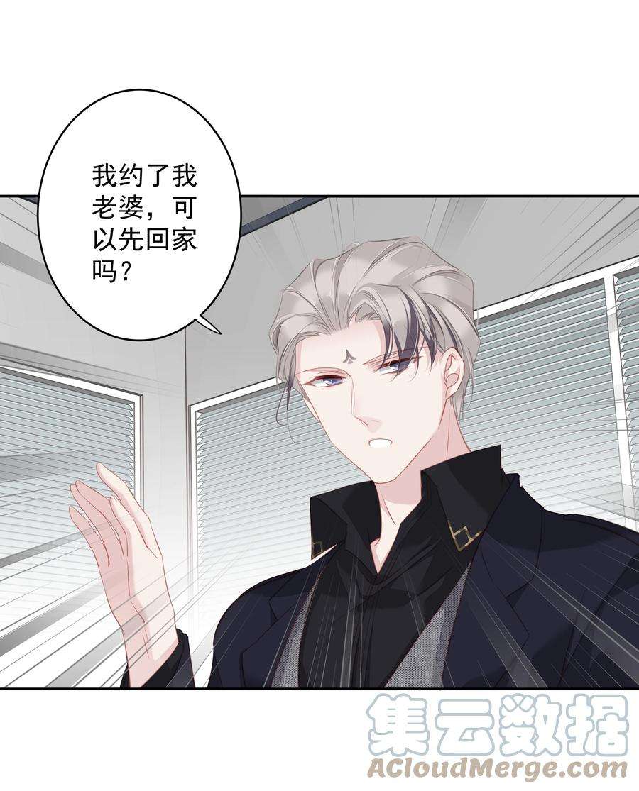 跨物种相亲030 我约了我老婆可以先话家吗