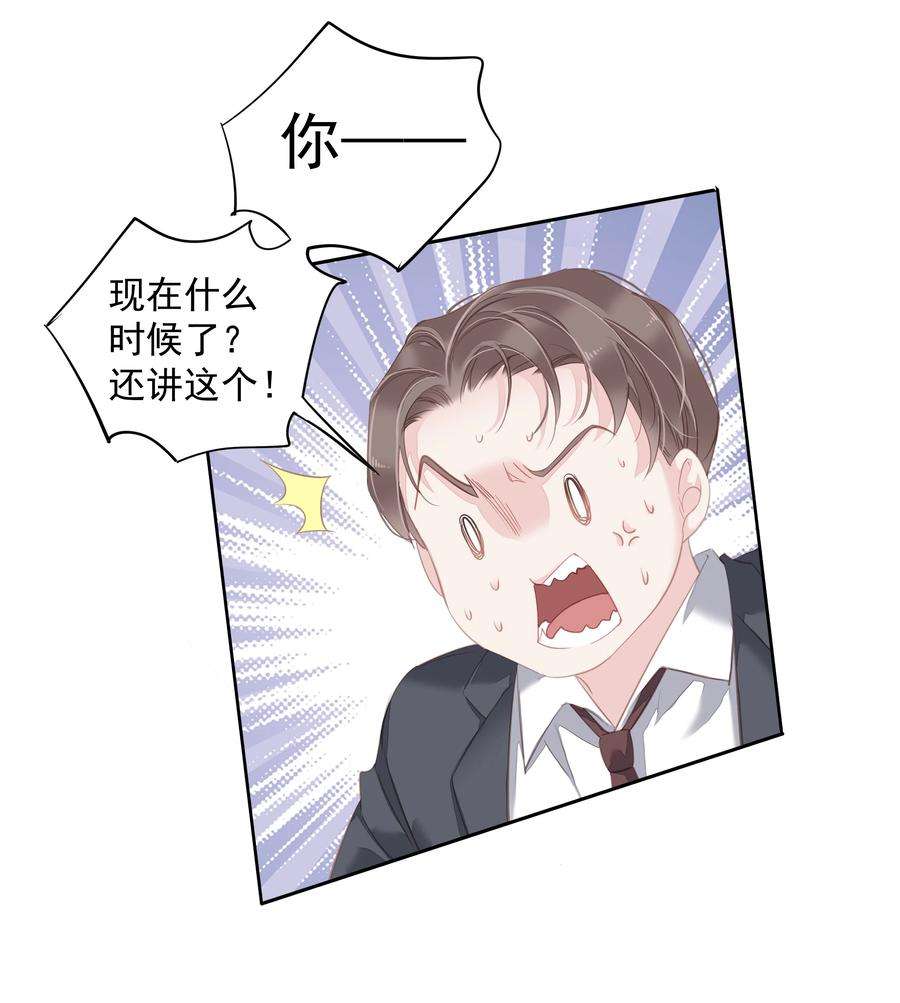 跨物种相亲030 我约了我老婆可以先话家吗