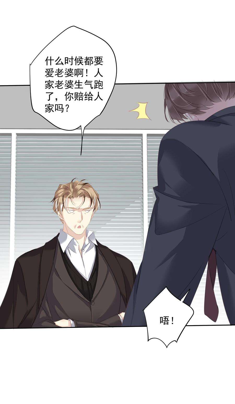 跨物种相亲030 我约了我老婆可以先话家吗